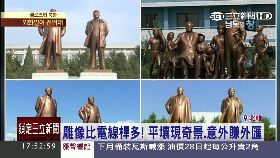 北韓賣銅像1700
