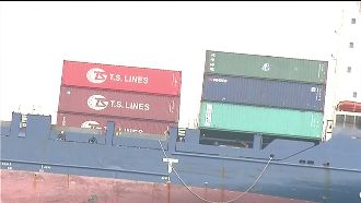 德翔貨輪進行抽油　72噸毒貨櫃待撤