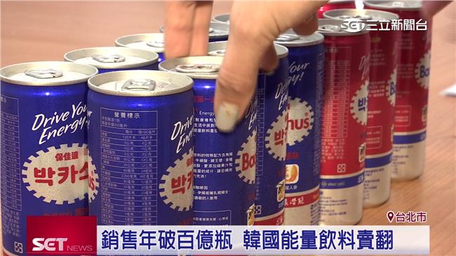 歐巴最愛！韓國能量飲年銷187億瓶