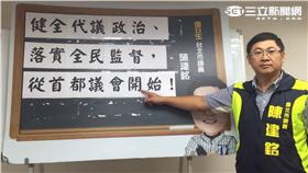 ▲台北市議員陳建銘籲柯文哲勿學郝市府貼沙隆巴斯。（圖／陳建銘提供）