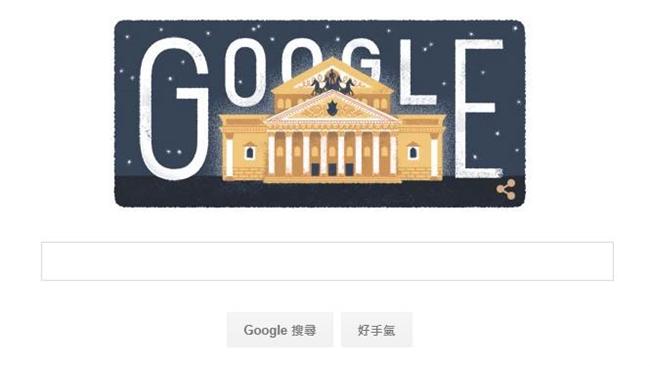 Google：莫斯科大劇院生日快樂