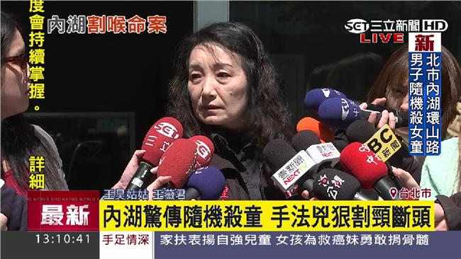 王昊姑姑崩潰：我們要怎麼保護孩子？