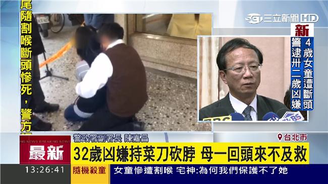 女童遭砍慘死　警政署已啟動快打機制