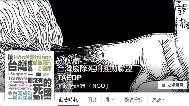 「這種人讓他活著？」廢死聯盟遭洗板