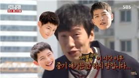 李光洙、宋仲基／翻攝SBS Running Man youtube