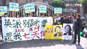 吵國定假日　立委、陳雄文各說各話