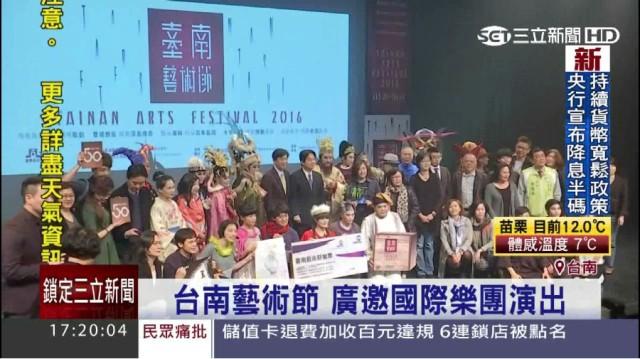 2016臺南藝術節　看見在地生命力
