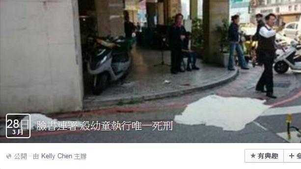 網友發起連署「殺幼童執行唯一死刑」