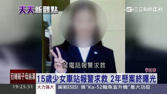 不存在的房間真實版！少女遭軟禁2年