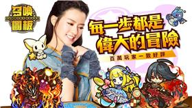 《召喚圖板》代言人「陳語安」