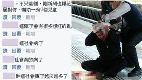 新北投捷運警察遭砍-翻攝自爆料公社