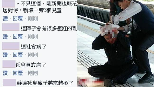 隨機砍人案頻傳　網友：誰敢走在路上