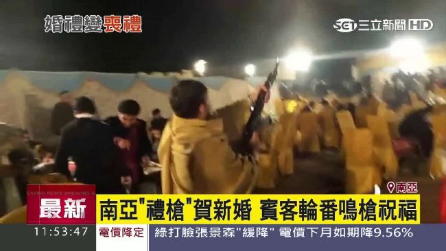 婚禮變喪禮！新郎父慘遭「禮炮」擊斃