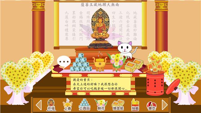 線上寵物追思　讓你隨時能祭祀毛小孩