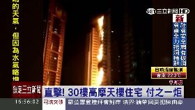 W杜拜火燒樓1600