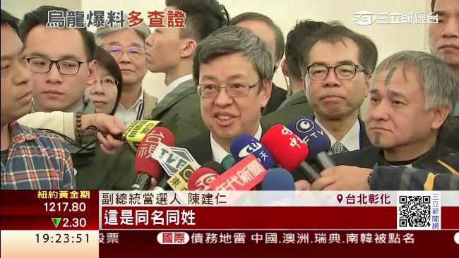 女兒是浩鼎股東？陳建仁駁烏龍爆料