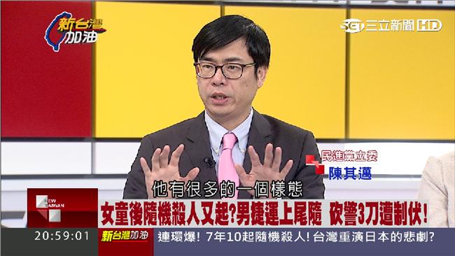不如表面富裕　陳其邁：台灣相當脆弱