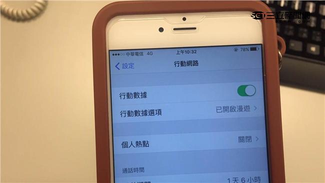 中華電4G當機　月租費減5~10%