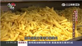 消失的國界 比利時薯條