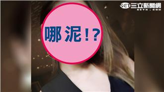 女星自爆對某部位不滿意　竟動刀整形