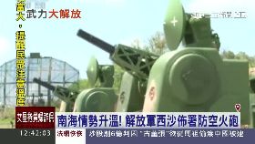 解放軍嗆聲1200