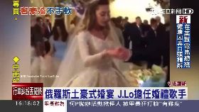 俄最土豪婚1600
