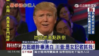 川普競選總幹事　涉動粗女記者被起訴