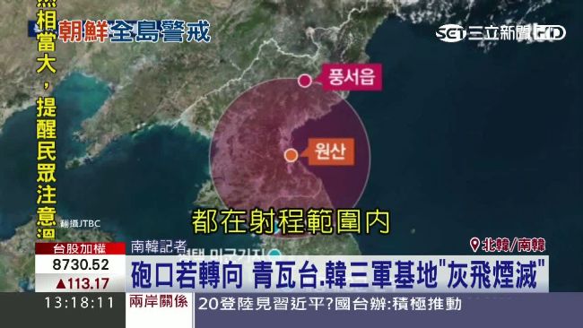 首度對「陸地」試射　北韓恫嚇青瓦台
