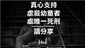 翻攝自mark語錄粉絲團