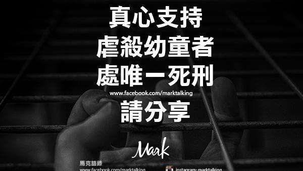 利用悲劇探討廢死，正義並不是這樣！