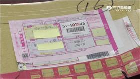 宅急便,紀念幣,宅配,七天,退貨,條款,潛規則,疏失