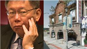 三井倉庫,交通,文資委員會,柯P,柯文哲,拆遷,歷史文物,文化資產▲合成圖／資料照、翻攝Google map