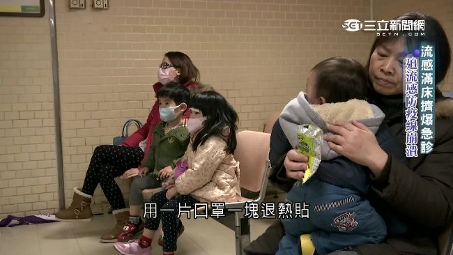 趕病人去大醫院　流感防線為何崩潰？