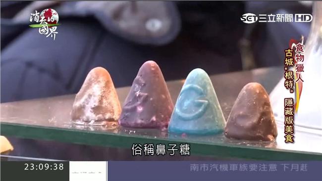 比利時隱藏版特產　鼻子糖熱賣