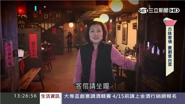 客棧餐廳古早味　木炭煙囪火鍋超吸睛