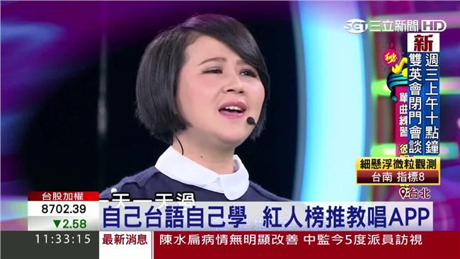 這款台語練唱APP　讓你輕鬆當歌星