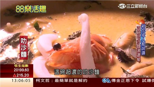 道地南洋味！新加坡叻沙麵超濃郁