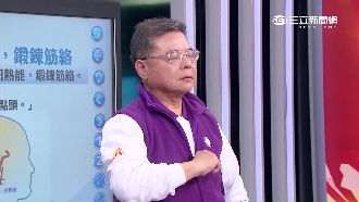 好眠好心情？排情緒毒　中西醫有撇步