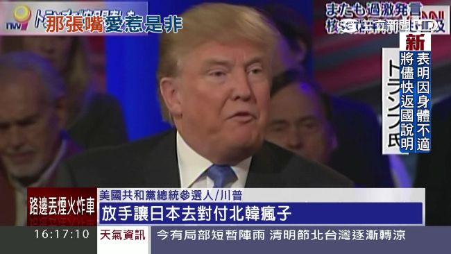 挺日發展核武　川普：去對付北韓瘋子