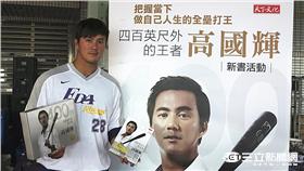 義大犀牛高國輝（圖／記者王怡翔攝）