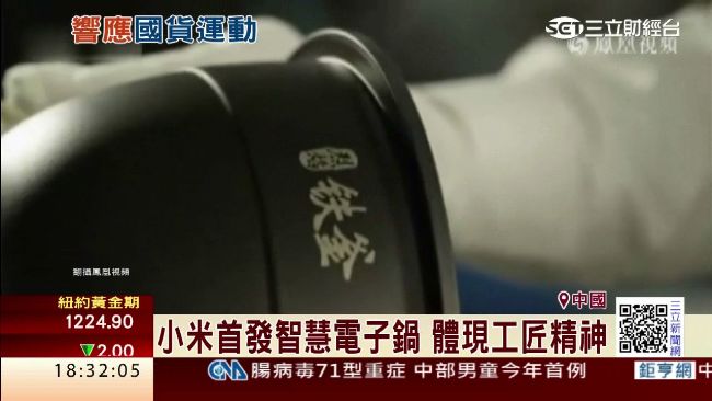 小米推智慧電鍋　力拼大媽最愛日本貨