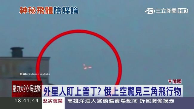影／外星人找普丁？住處上空見幽浮