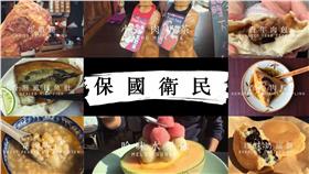 JEEK,廚師,美食,保國衛民,部落,口訣,連假▲圖／翻攝自YouTube