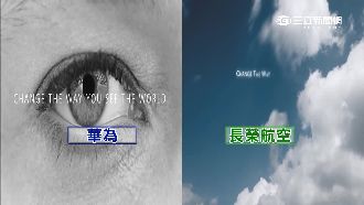 無所不抄！華為廣告標語被抓包學長榮