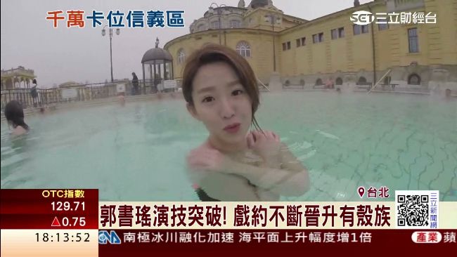 25歲晉升有殼族！郭書瑤砸千萬買房