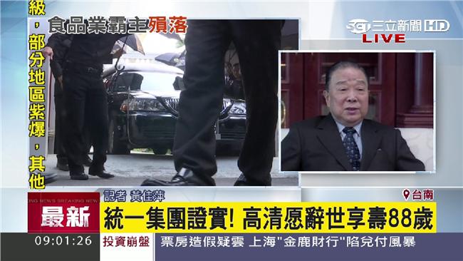 高清愿曾說一生坦然　「只虧待太太」