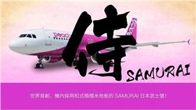 愚人節,樂桃航空,Peach Aviation台灣官網