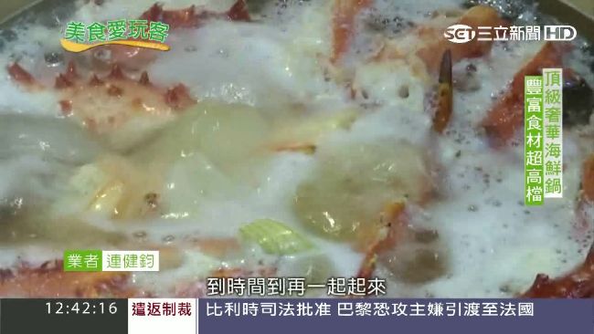 帝王蟹搭配廣島生蠔　頂級鍋物好享受