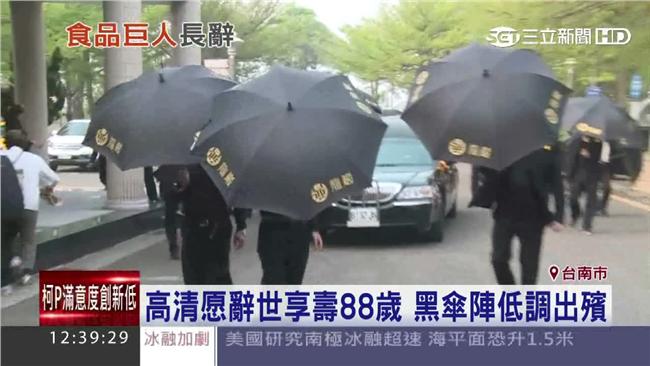 高清愿親友繫黃絲帶　黑傘陣低調出殯