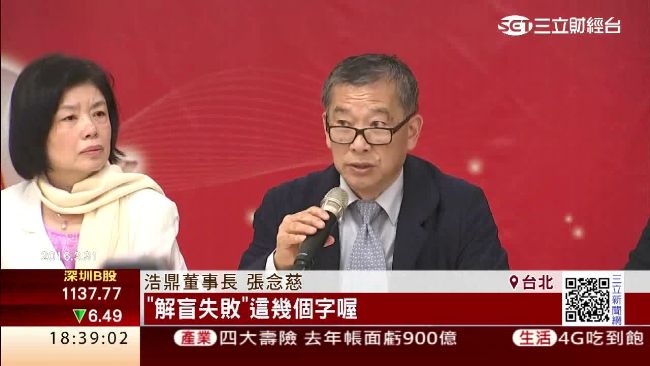 傳檢調抓放空禿鷹　浩鼎回4百元關卡